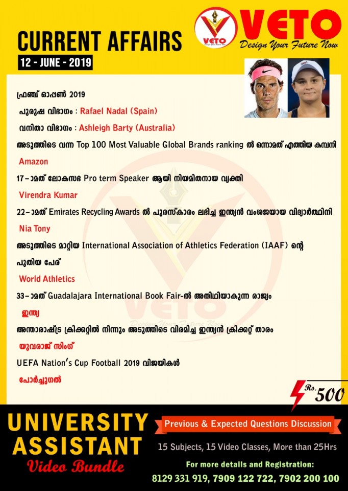 Current Affairs